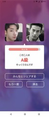 えっ！？