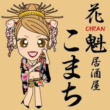 ウラ成人式