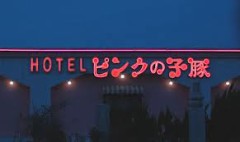 【お題日記】エッチの途中で幻滅した出来事