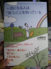 私に一番必要なこと