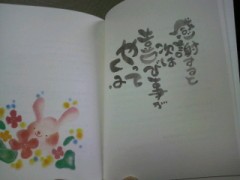 感謝すると次は喜び事がやってくる