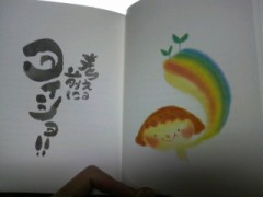 考える前にヨイショ！！