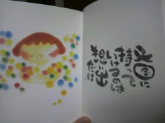 天国に持っていけるのは想い出だけ。