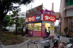 ３００万円の夢