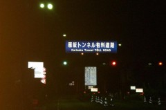 カミさんと仲直り実施計画(その１)