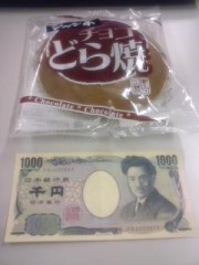 ブツではありません