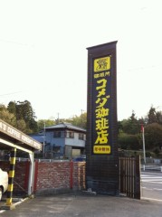 【お題日記】コーヒーと紅茶、どちら派？