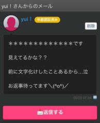 【お題日記】SMプレイに興味ある？