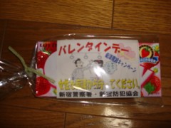 「バレンタインデー」ネタの書き込み