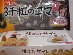 特命係り（長無し）ただのおばはん