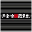 東京駅地下のかりんとう専門店
