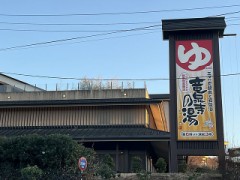 【お題日記】湯船浸かって普段何してる？