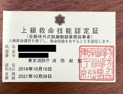 【お題日記】最近こんな資格取りました