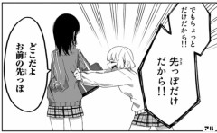 【お題日記】先っちょだけと言われた、言った事ある？