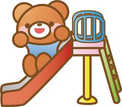 【お題日記】最近すべり台滑った？