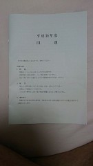 【お題日記】最近勉強してること