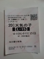 【お題日記】初デートで気を付けること ＋ 天気の子