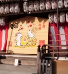 来年は、ネズミか～～