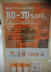 表の続き  アウトレット店？？？