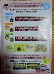 見た人います？！？(表の続き)