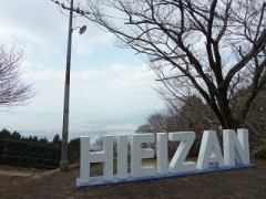 今日は比叡山に。