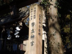 お正月の～一番は初詣