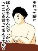 【お題日記】異性から頼まれたら何回セックスできる？