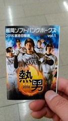 今年も…