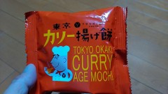 おみやげ