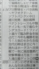 ホークスファン