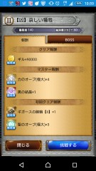 【FFRK】凶ダンジョン