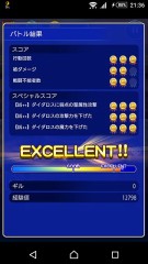 FFRK FF12イベント