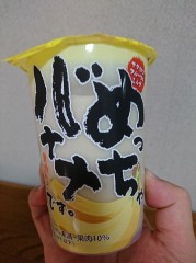 気になる飲み物飲んでみた(笑)