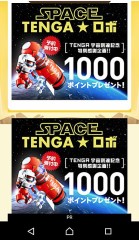 H中にオモチャを使う効果は？