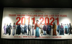 るろうに剣心♪