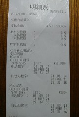 【お題日記】宝くじ当たったことある？