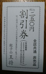 【お題日記】何歳までサンタさん信じてた？