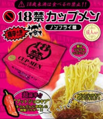 【お題日記】男性が上の69ってどう？