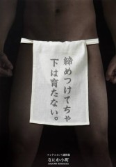 【お題日記】下着の色は気にする？