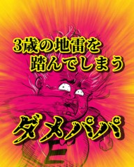 【お題日記】相手が機嫌損ねちゃった時どうする？