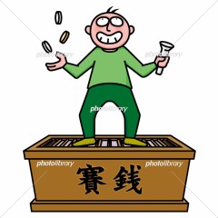 【お題日記】投げ銭したことある？