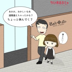 【お題日記】新入社員と関係持ったことある？