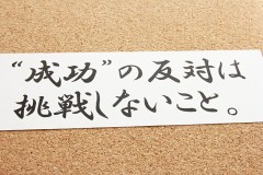 【お題日記】仕事中1番の失敗は？