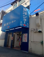 【お題日記】セフレとHするときはラブホ？