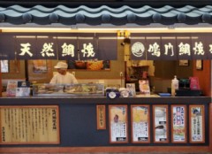 【お題日記】たい焼きどこから食べる？