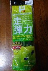 【お題日記】こんな玩具が欲しい