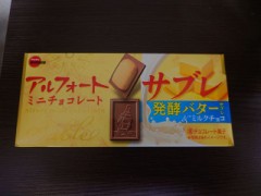 【お題日記】おすすめのお菓子
