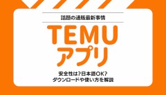 【お題日記】怪しい広告クリックした事ある？