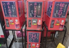 【お題日記】異性が近くにいて思わずムラッとした経験