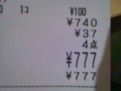 ちょっと嬉しい出来事ー２ー